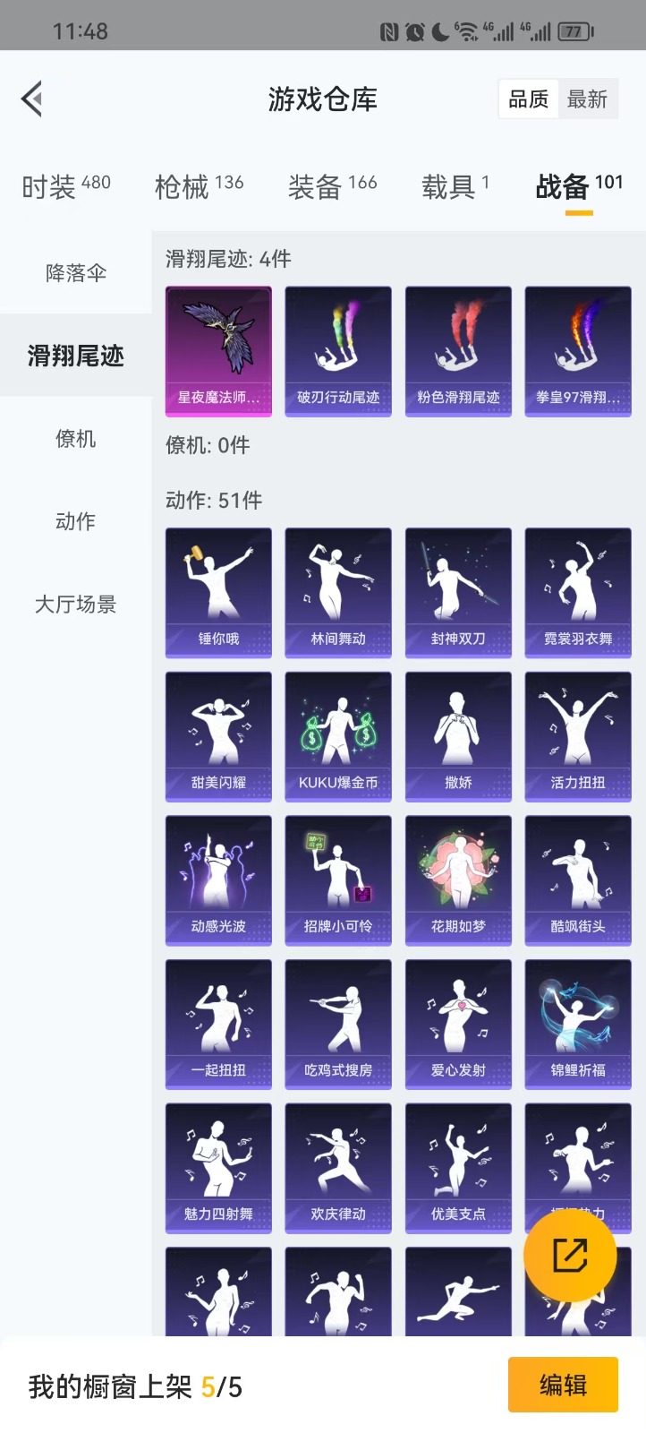 HPQM3257712和平精英账号详情图2 HPQM3257712和平精英账号详情图2