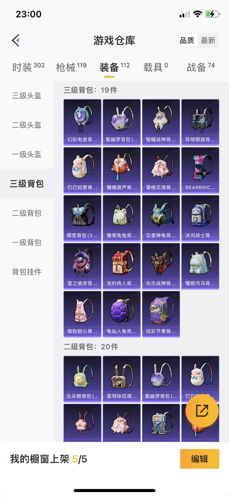 HPQM3258996和平精英账号详情图11 HPQM3258996和平精英账号详情图11