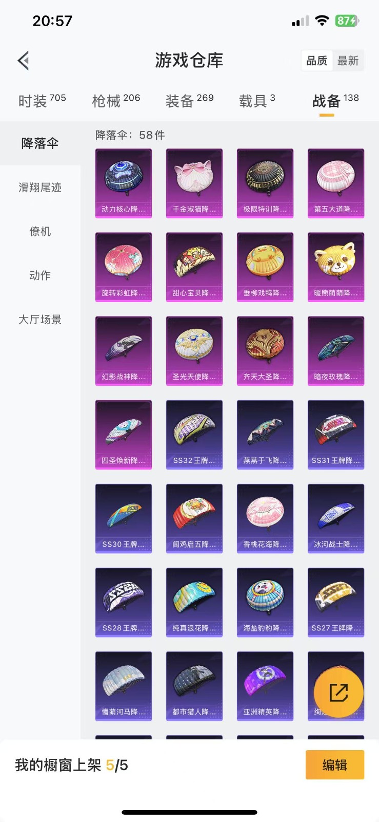 HPQM3259418和平精英账号详情图16 HPQM3259418和平精英账号详情图16