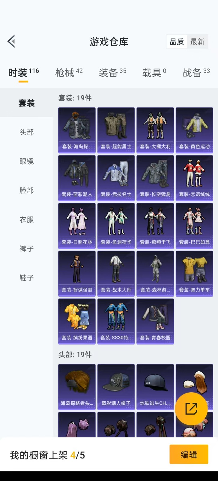HPQM3257709和平精英账号详情图16 HPQM3257709和平精英账号详情图16