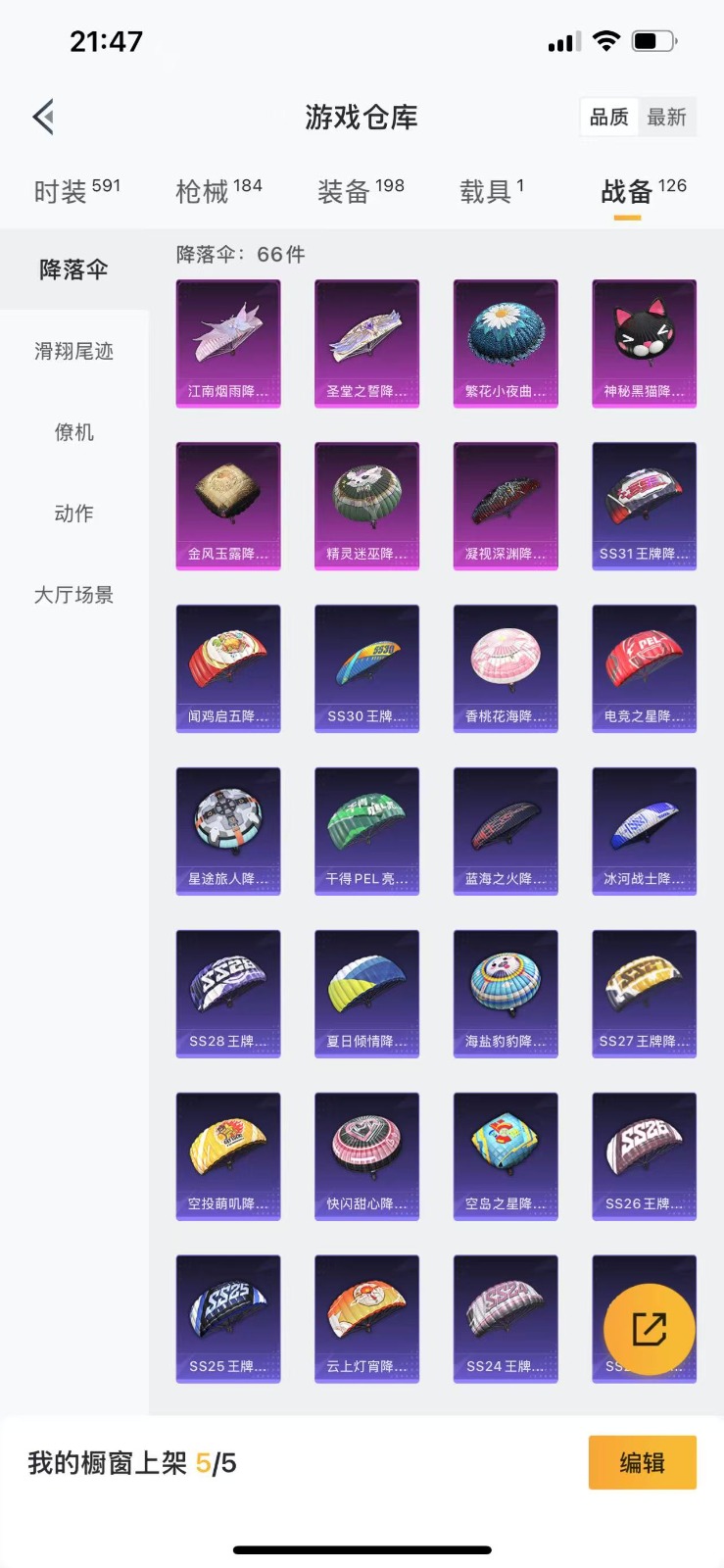 HPQM3261597和平精英账号详情图10 HPQM3261597和平精英账号详情图10