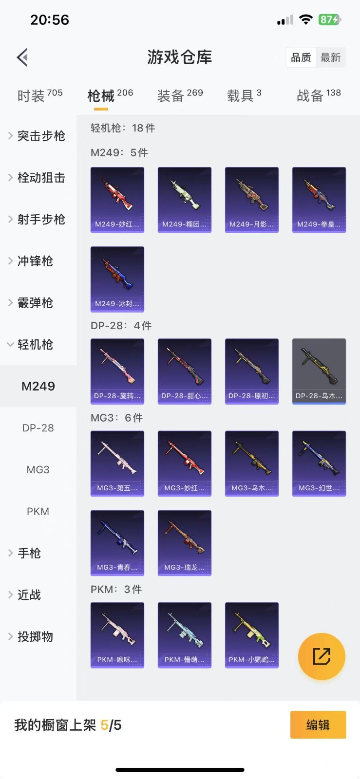 HPQM3259418和平精英账号详情图21 HPQM3259418和平精英账号详情图21