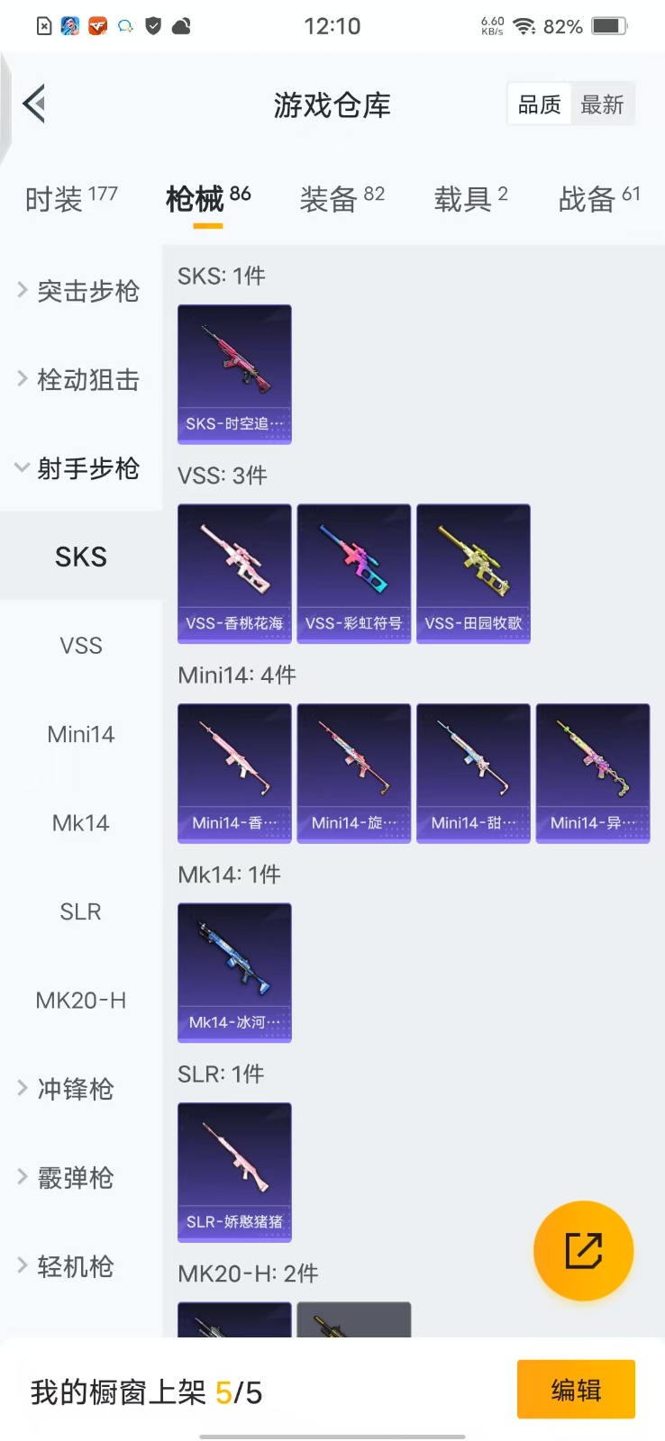 HPQM3257705和平精英账号详情图9