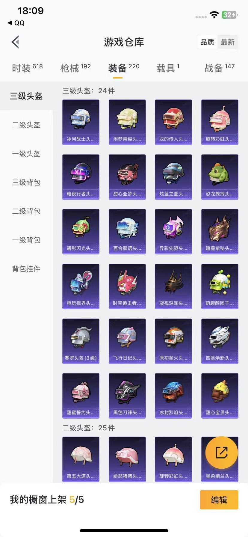 HPQM3259005和平精英账号详情图3 HPQM3259005和平精英账号详情图3