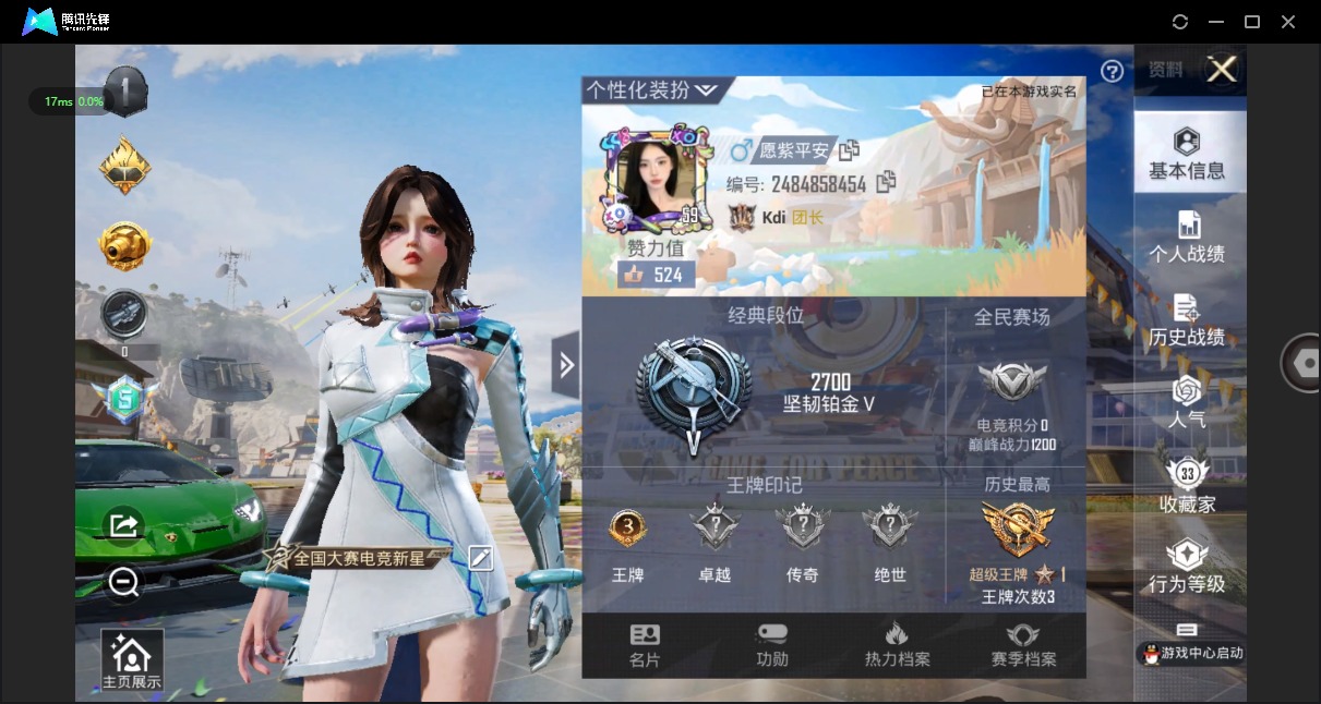 HPQM3258999和平精英账号详情图2 HPQM3258999和平精英账号详情图2