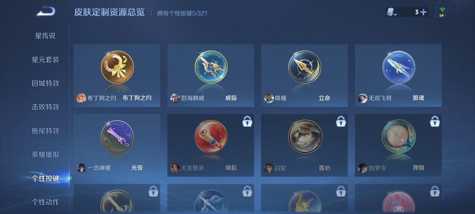 HPQM3262978和平精英账号详情图9 HPQM3262978和平精英账号详情图9