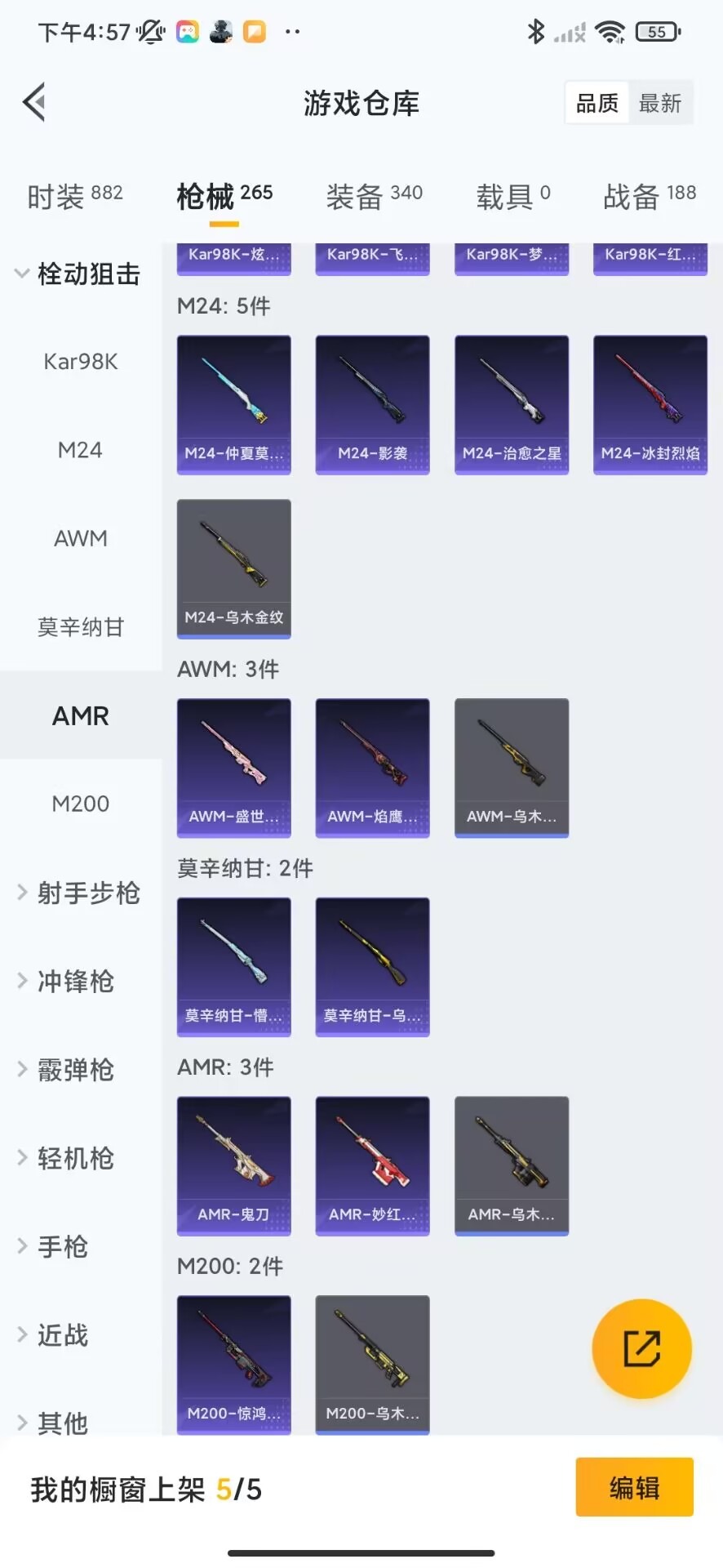 HPQM3257809和平精英账号详情图26 HPQM3257809和平精英账号详情图26