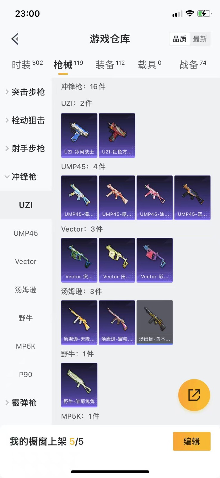HPQM3258996和平精英账号详情图8 HPQM3258996和平精英账号详情图8