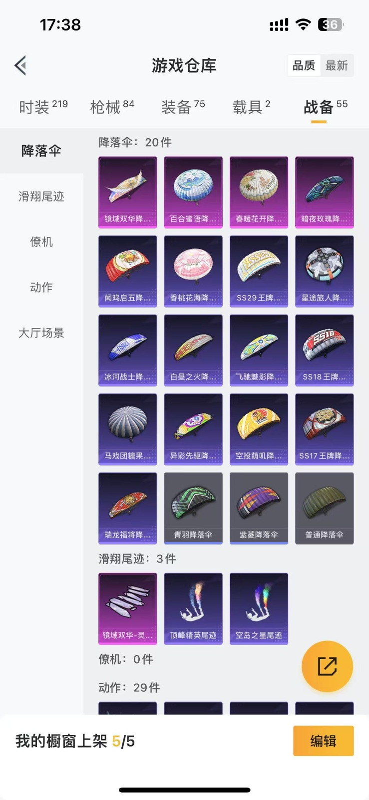 HPQM3258999和平精英账号详情图7 HPQM3258999和平精英账号详情图7