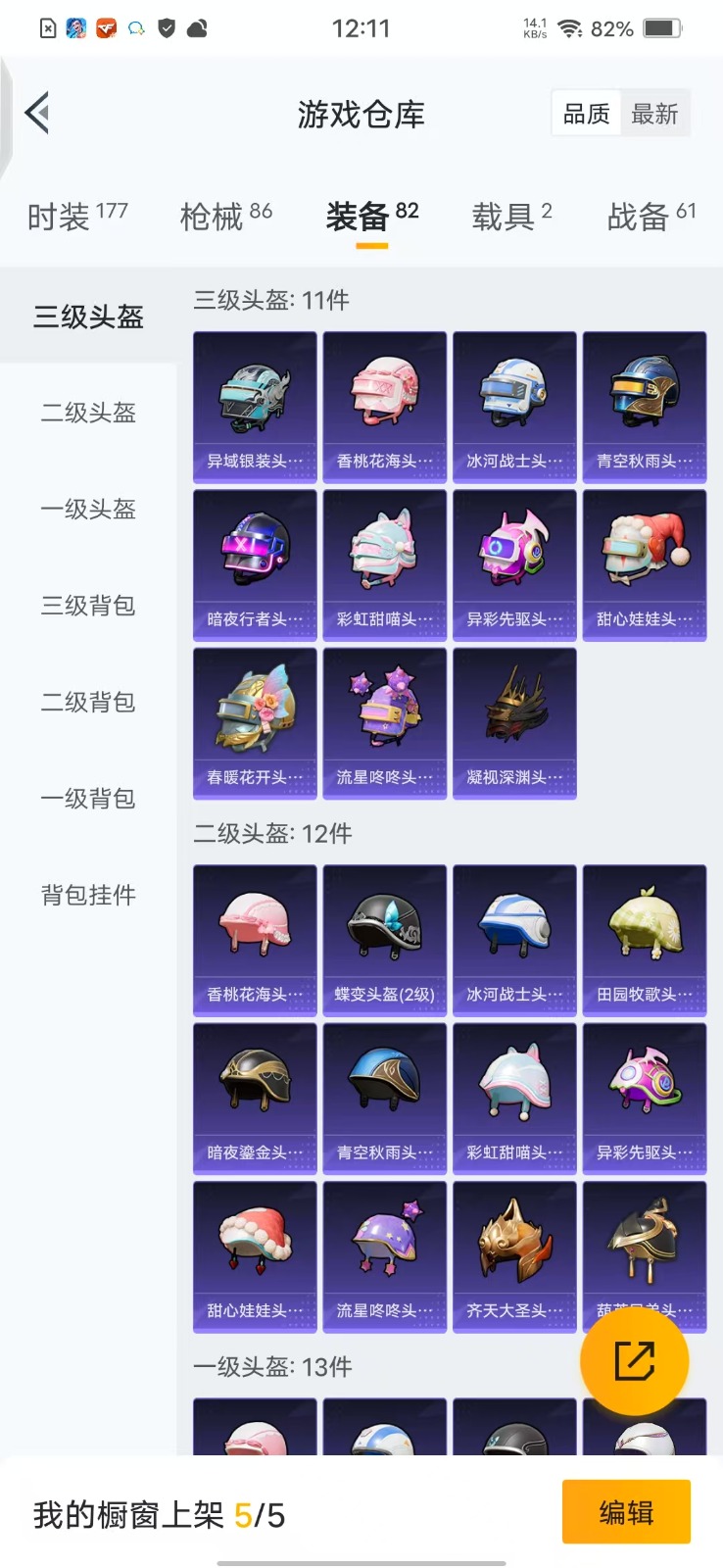 HPQM3257705和平精英账号详情图11