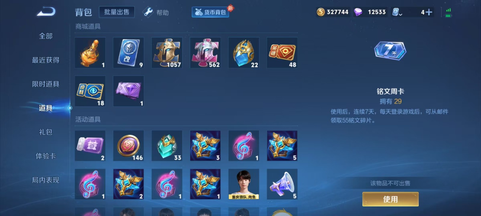 WZQM3159004王者荣耀账号详情图7 WZQM3159004王者荣耀账号详情图7
