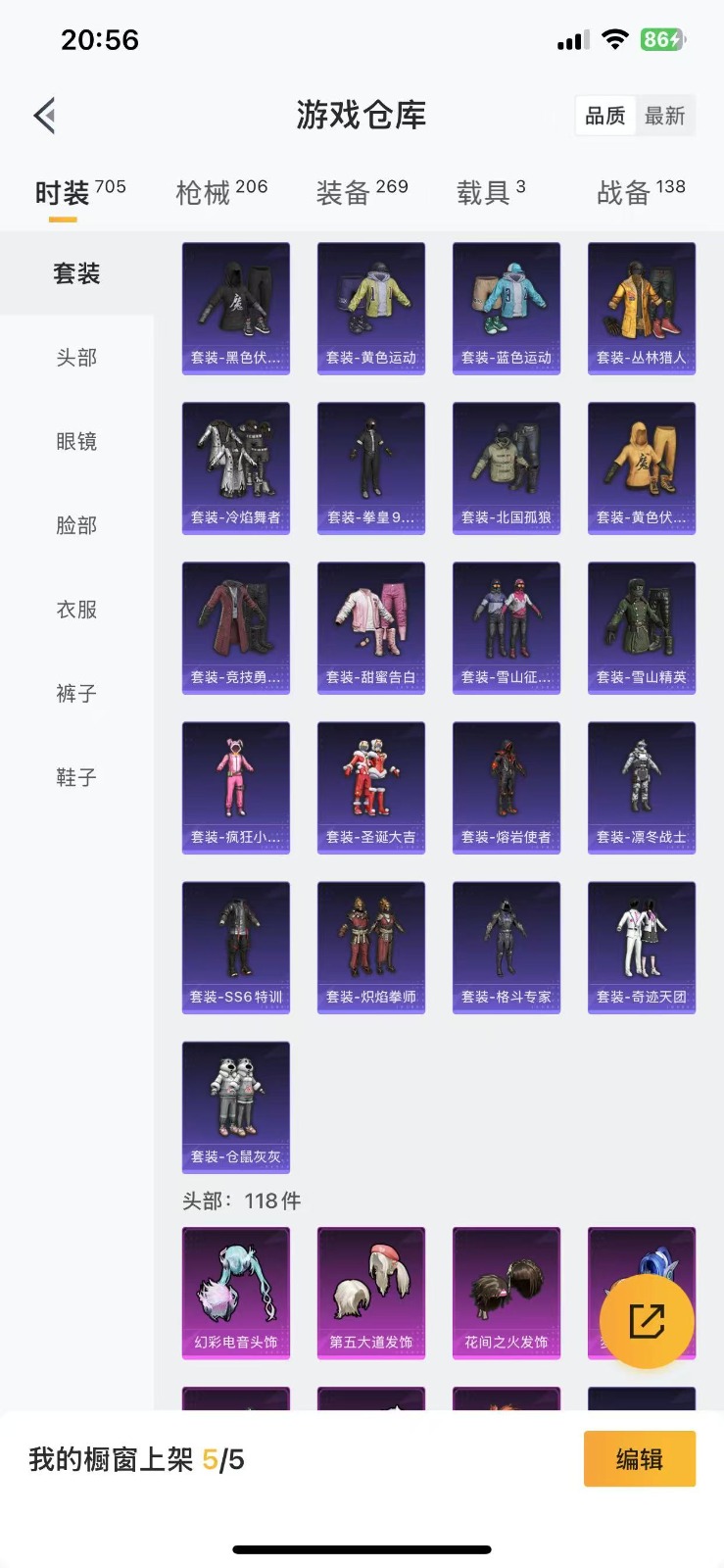 HPQM3259418和平精英账号详情图10 HPQM3259418和平精英账号详情图10