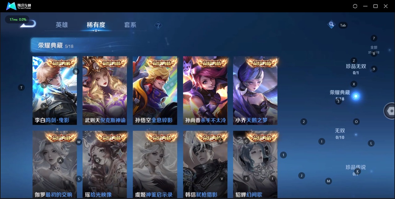 WZQM3159044王者荣耀账号详情图5 WZQM3159044王者荣耀账号详情图5