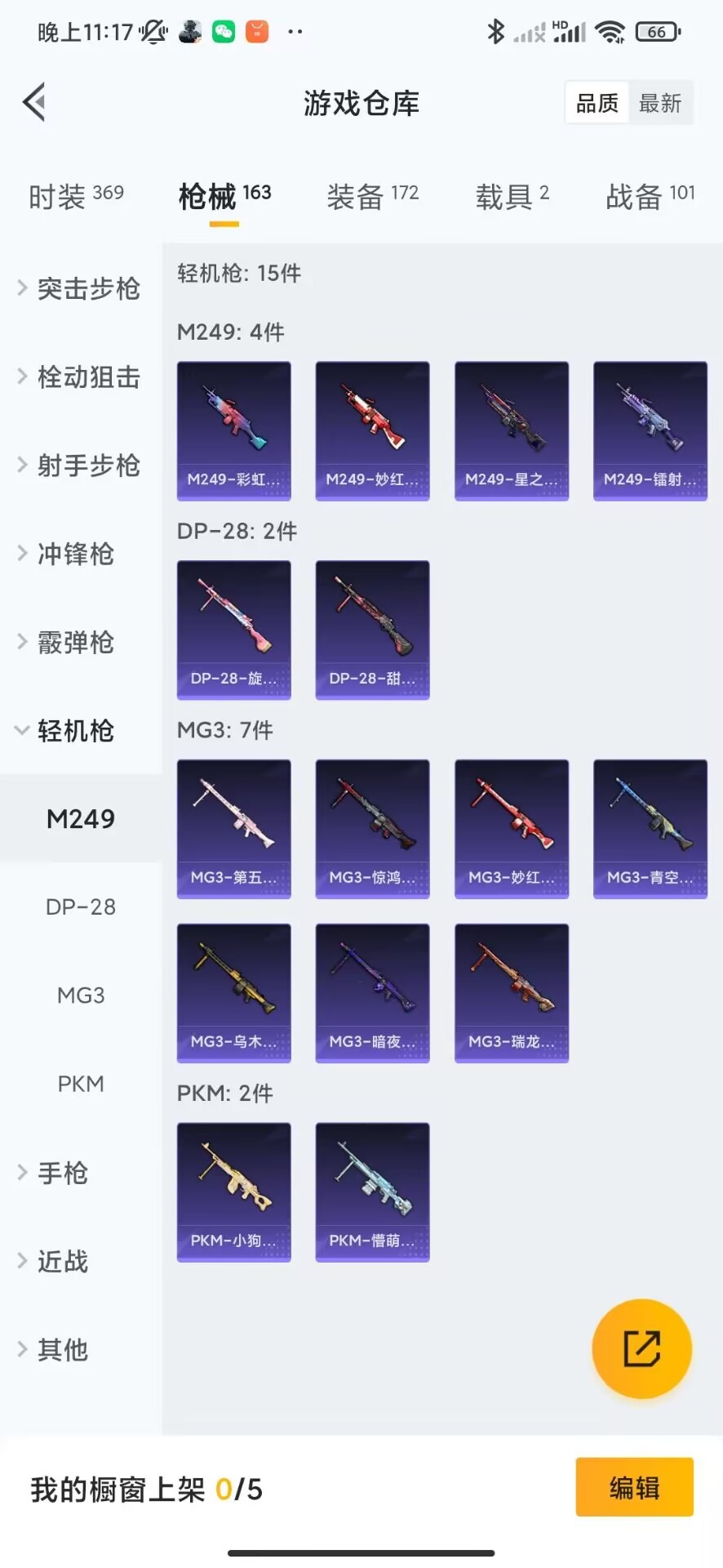 [9084468]7粉装 6特效枪 2载具 7印记 可二次 身法装备：暗影哥特（红眼罩） 热门装扮：梦幻火箭(新101)(新火箭少女101粉色套装),蝶舞迷情,缤纷油彩(猪妹猪脸妹),星之彼岸,吟月