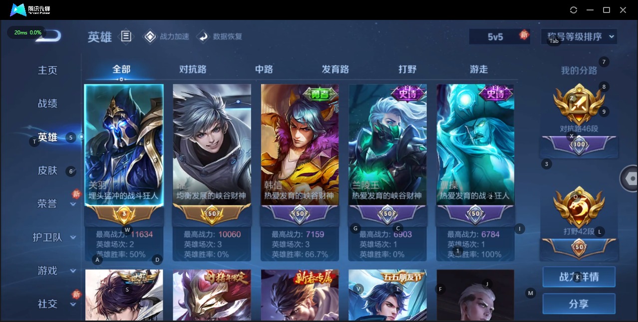 WZQM3156331王者荣耀账号详情图9 WZQM3156331王者荣耀账号详情图9