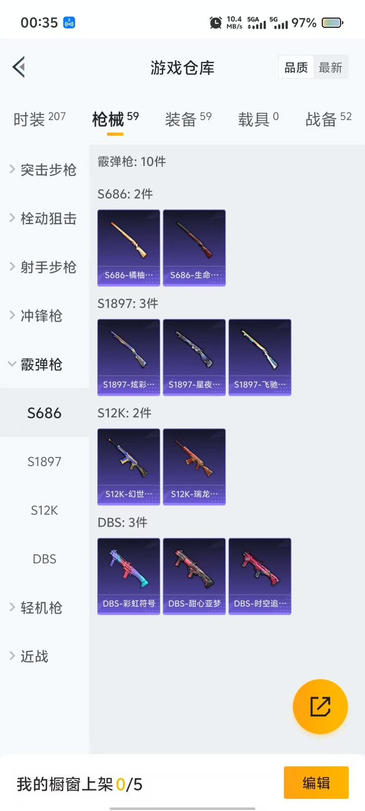 [9083760]2粉装 1特效枪 1印记 可二次 可修改实名 热门装扮：天使彩虹糖,宝贝奶油派,万圣娃娃 稀有枪皮：Kar98K-巳巳如意 三级特效枪：三级Kar98K-巳巳如意 紫色装扮：耀粉歌