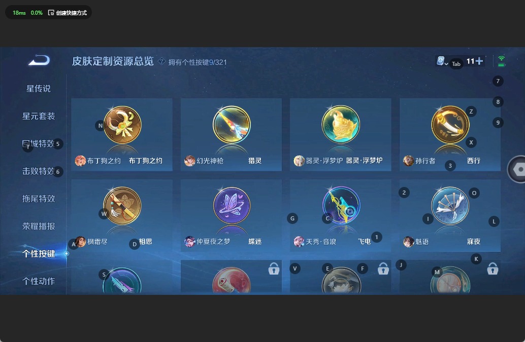 WZQM3165298王者荣耀账号详情图10 WZQM3165298王者荣耀账号详情图10