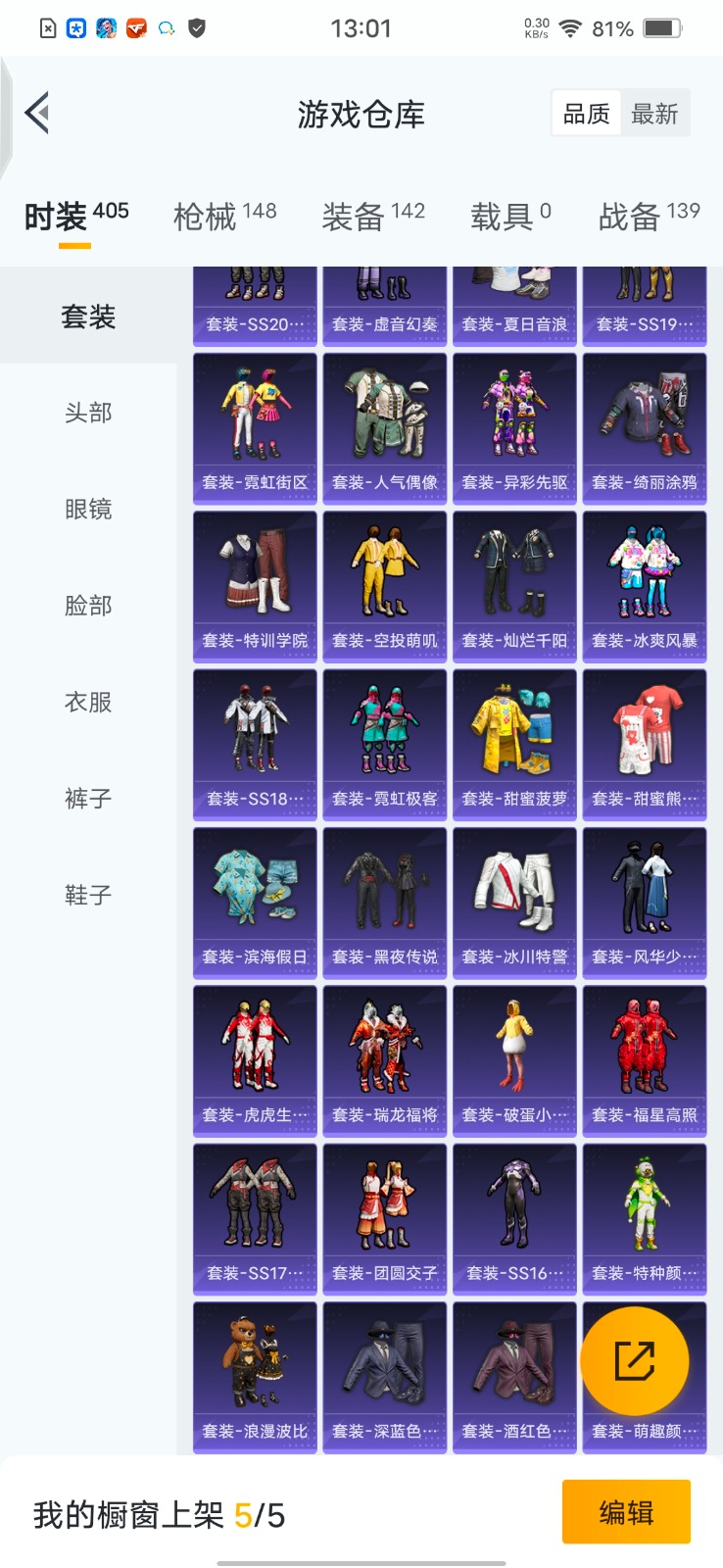 HPQM3257815和平精英账号详情图7 HPQM3257815和平精英账号详情图7