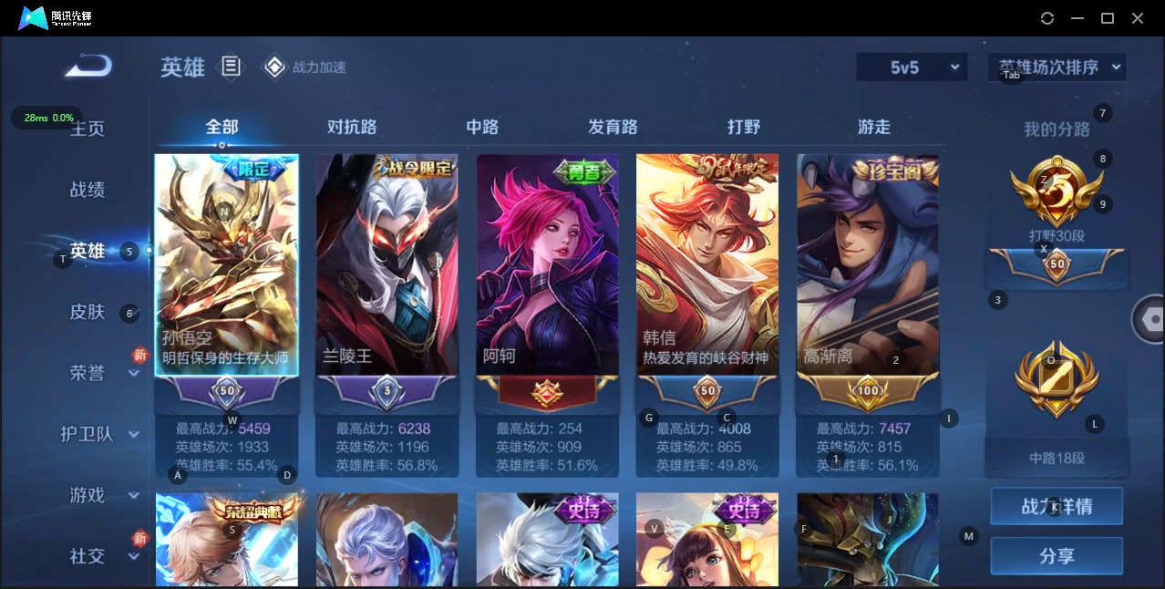 WZQM3158986王者荣耀账号详情图9 WZQM3158986王者荣耀账号详情图9