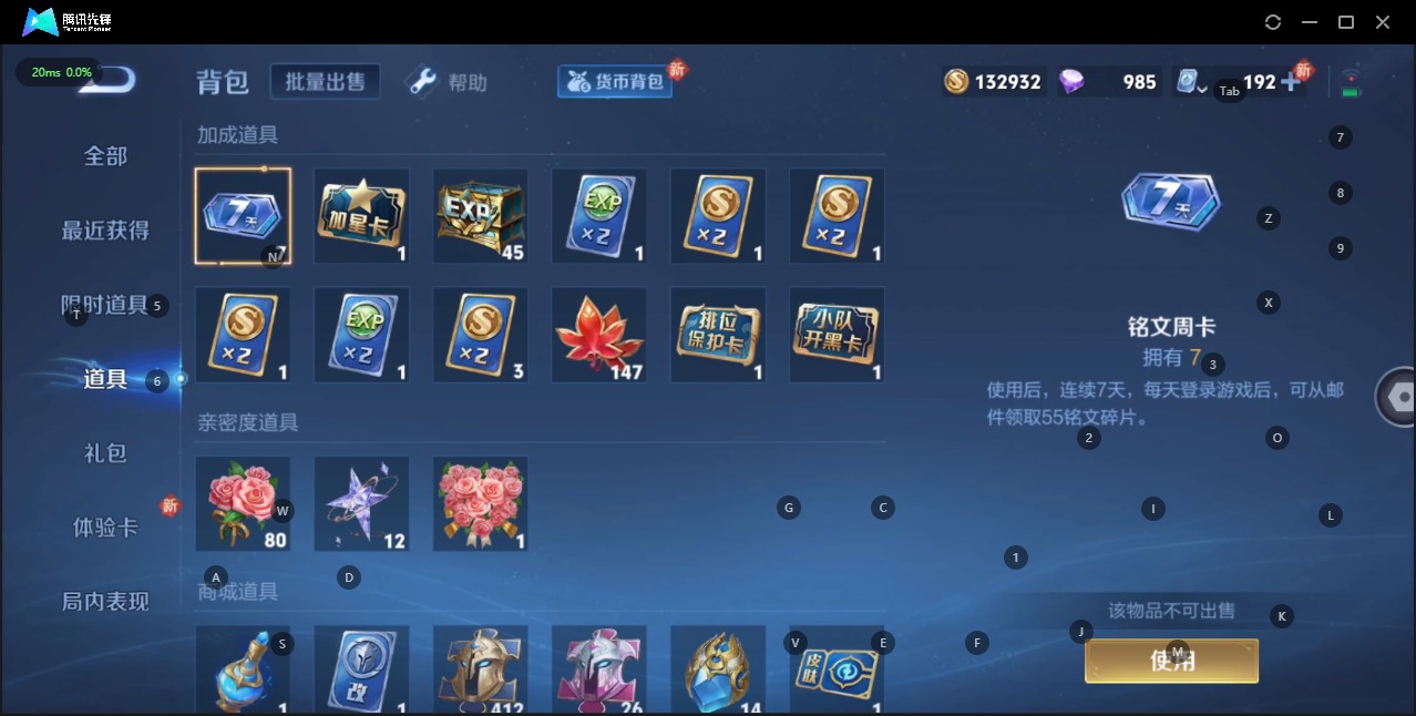 WZQM3156331王者荣耀账号详情图4 WZQM3156331王者荣耀账号详情图4