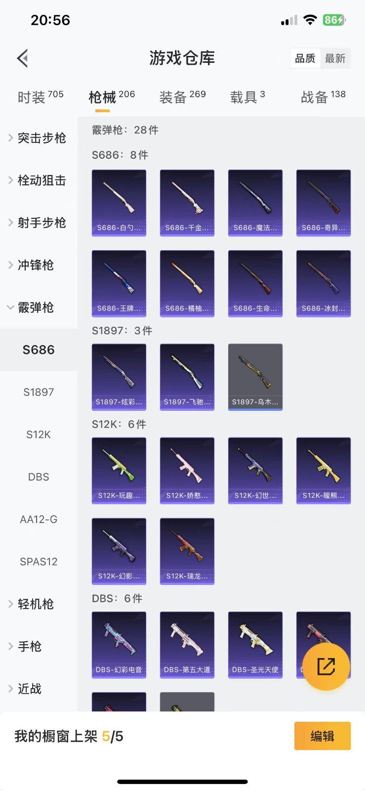 HPQM3259418和平精英账号详情图7 HPQM3259418和平精英账号详情图7