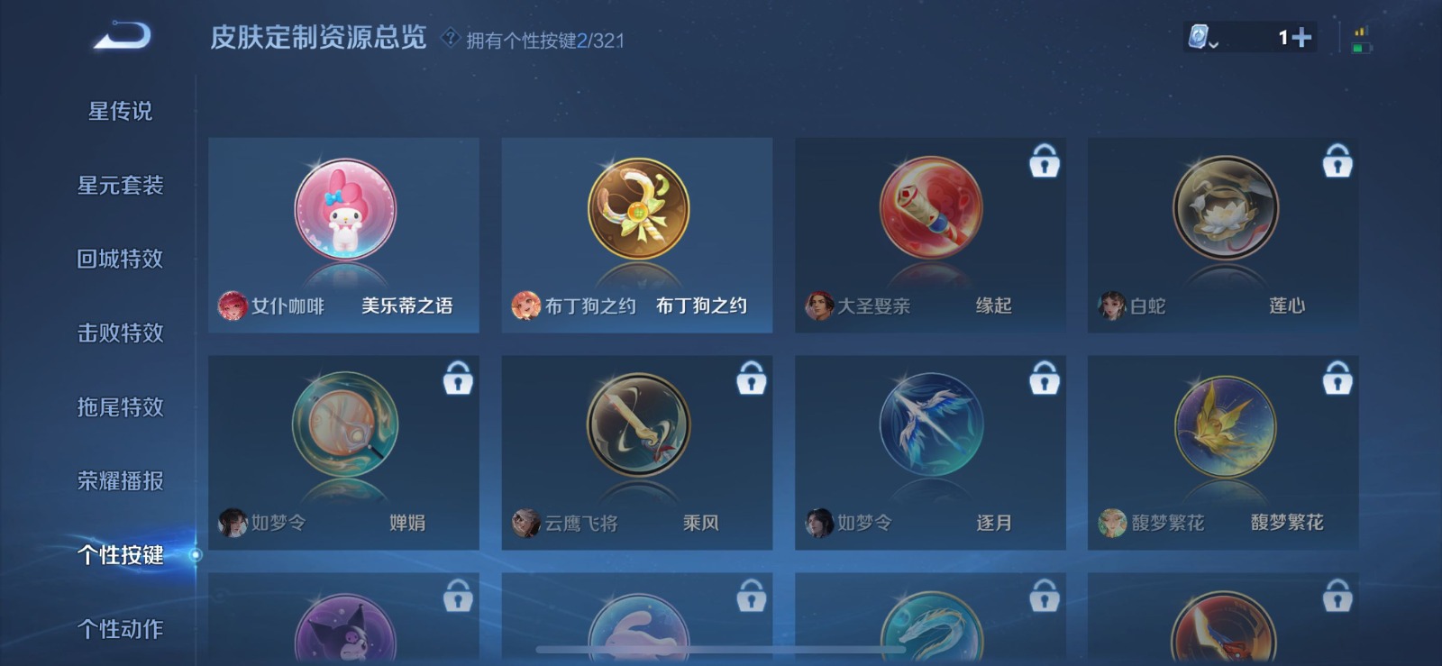 WZQM3159023王者荣耀账号详情图2