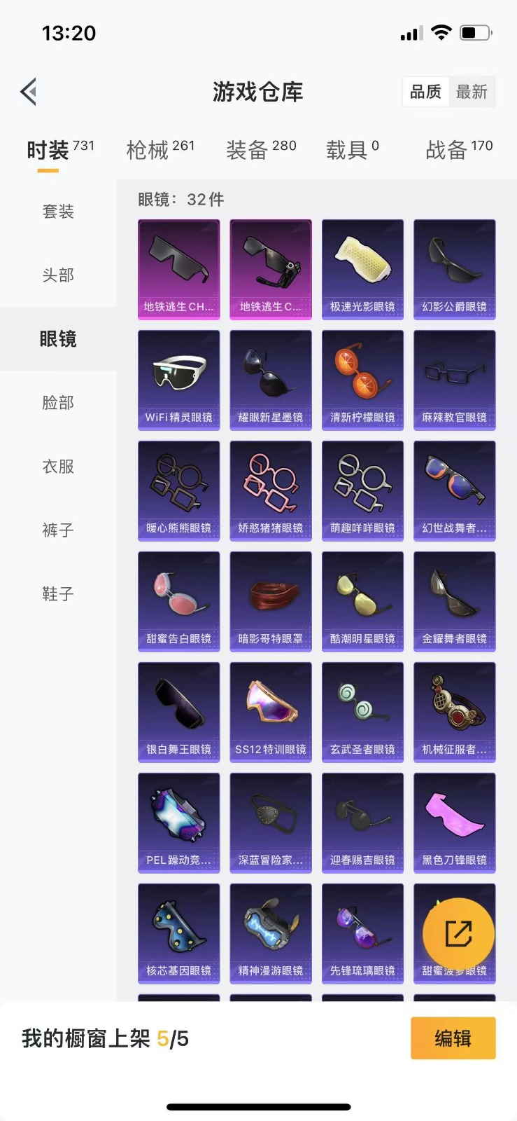 HPQM3257721和平精英账号详情图6 HPQM3257721和平精英账号详情图6