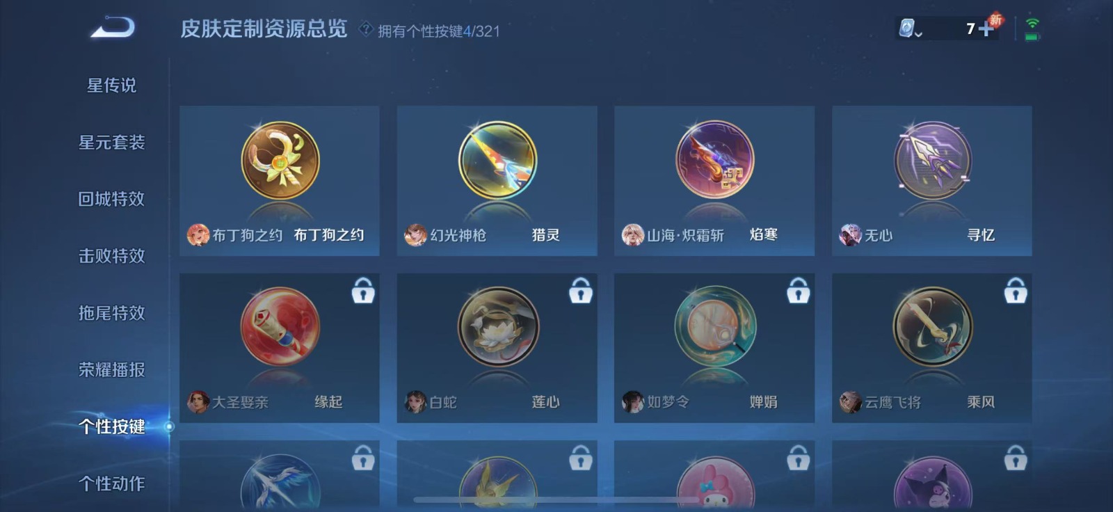 WZQM3159173王者荣耀账号详情图4