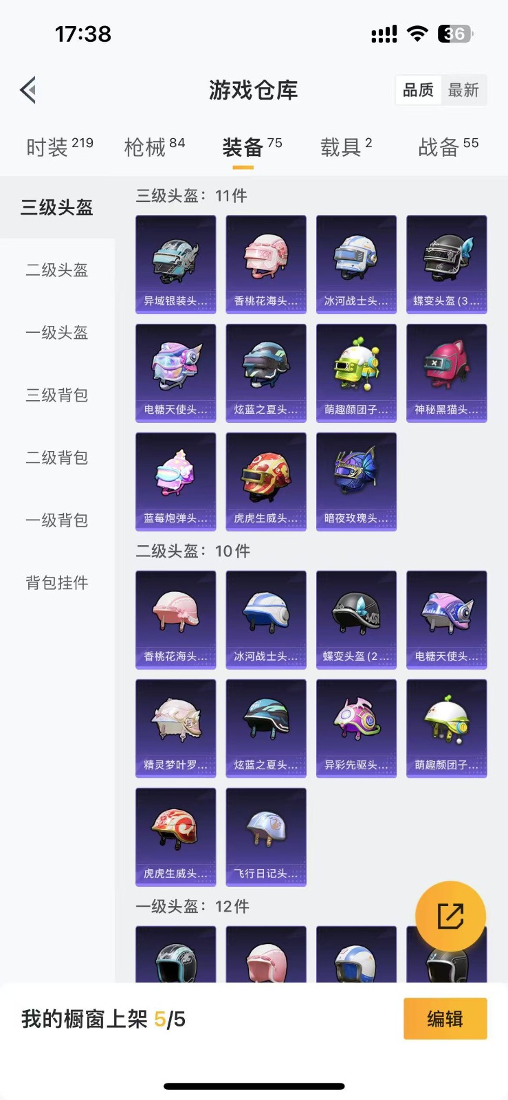 HPQM3258999和平精英账号详情图9 HPQM3258999和平精英账号详情图9