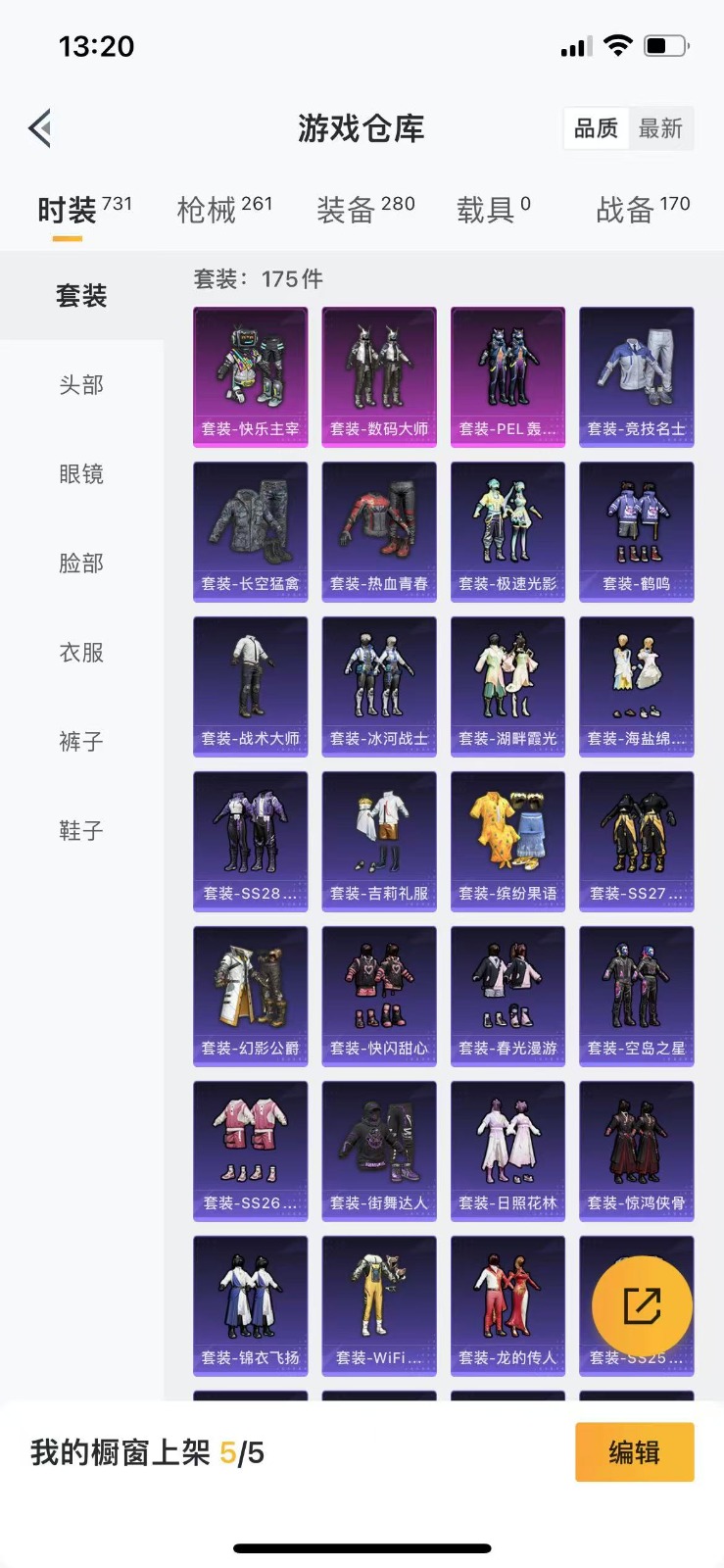 HPQM3257721和平精英账号详情图11 HPQM3257721和平精英账号详情图11