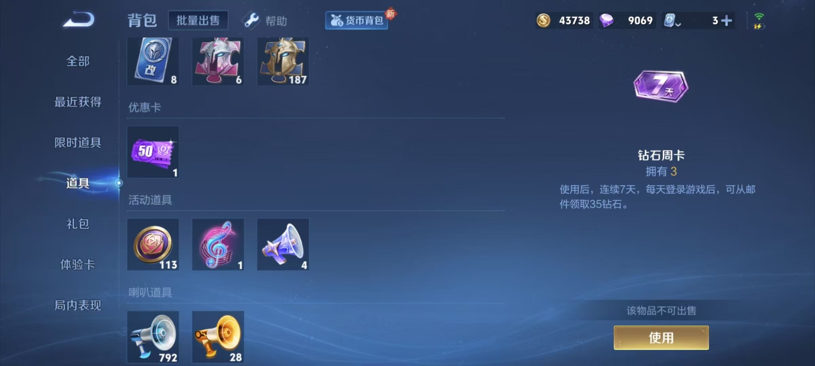 HPQM3262978和平精英账号详情图32 HPQM3262978和平精英账号详情图32