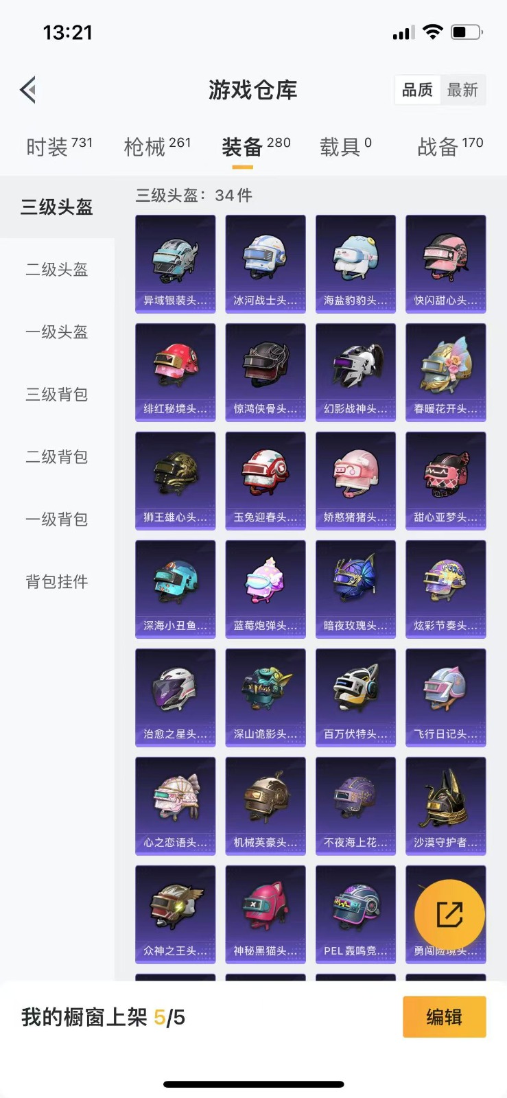 HPQM3257721和平精英账号详情图21 HPQM3257721和平精英账号详情图21
