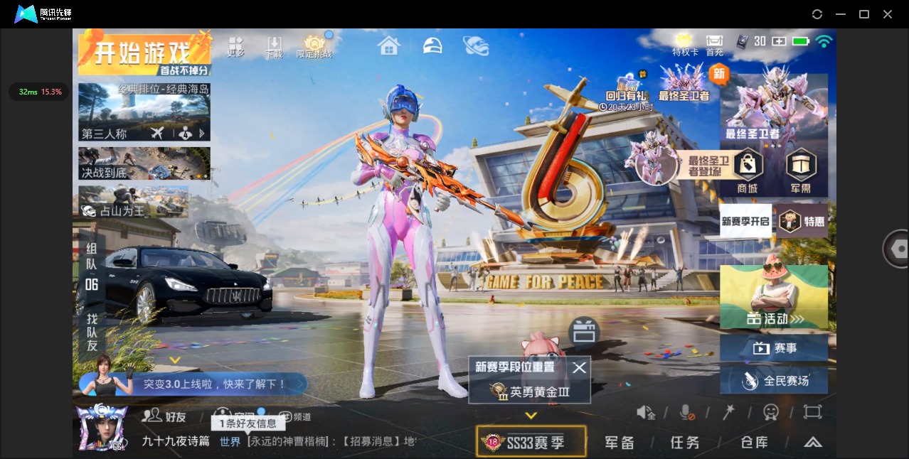 HPQM3257708和平精英账号详情图11 HPQM3257708和平精英账号详情图11