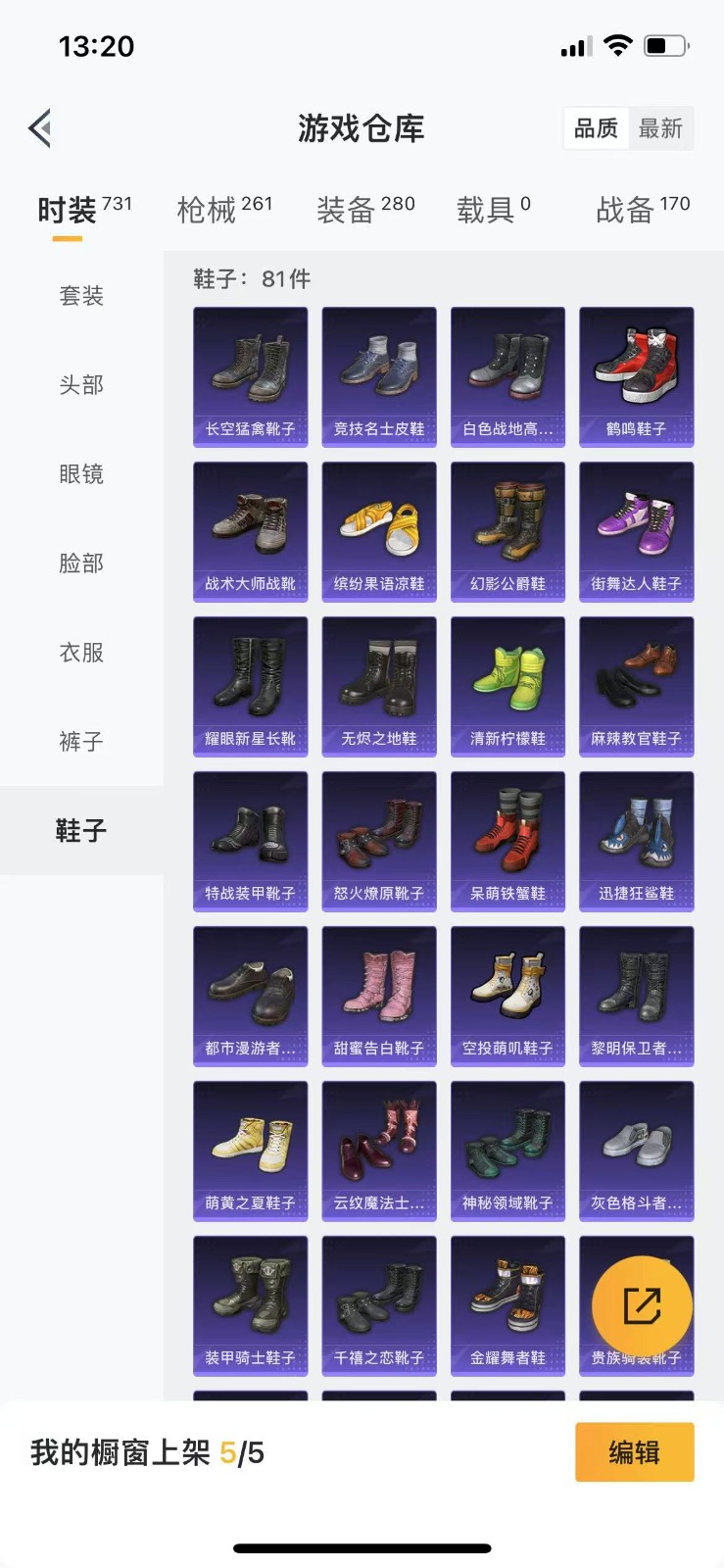 HPQM3257721和平精英账号详情图15 HPQM3257721和平精英账号详情图15