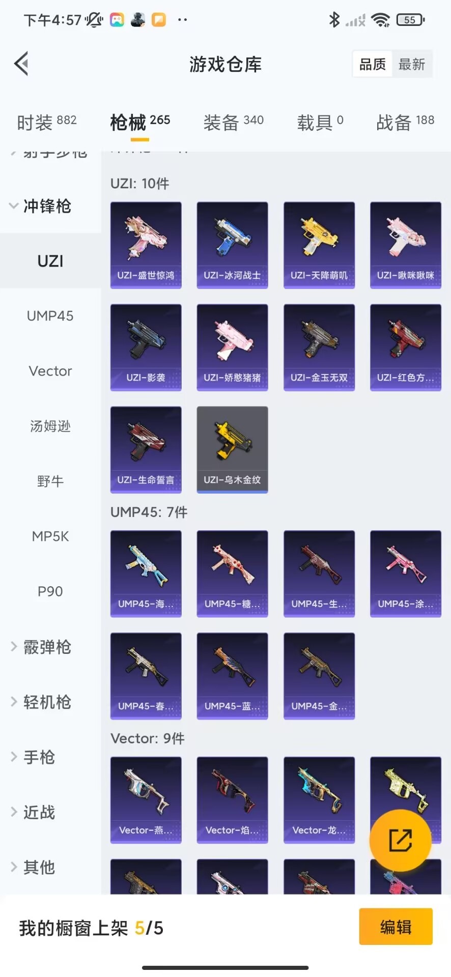 HPQM3257809和平精英账号详情图11 HPQM3257809和平精英账号详情图11