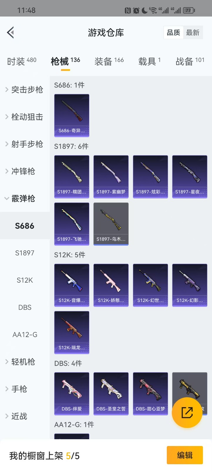 HPQM3257712和平精英账号详情图11 HPQM3257712和平精英账号详情图11