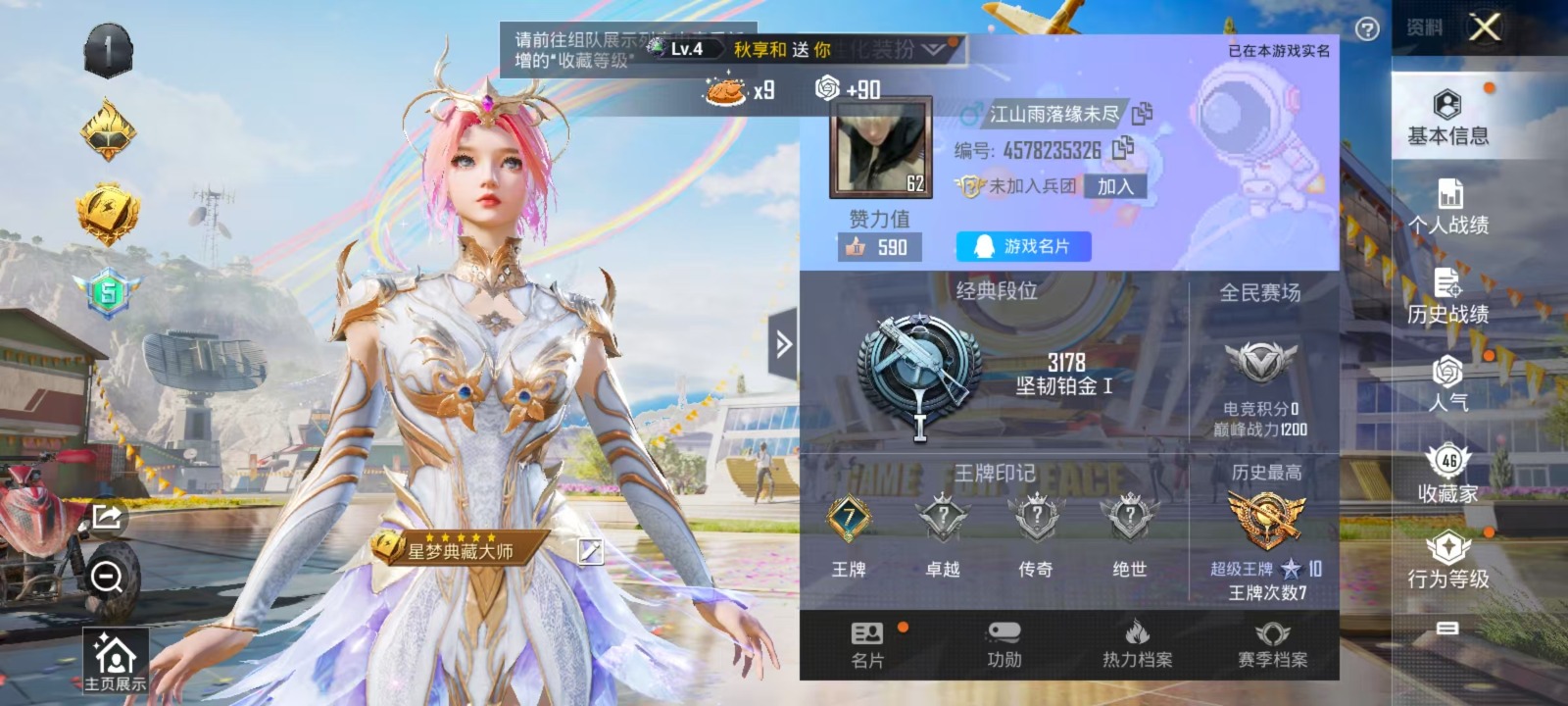 HPQM3257812和平精英账号详情图16 HPQM3257812和平精英账号详情图16