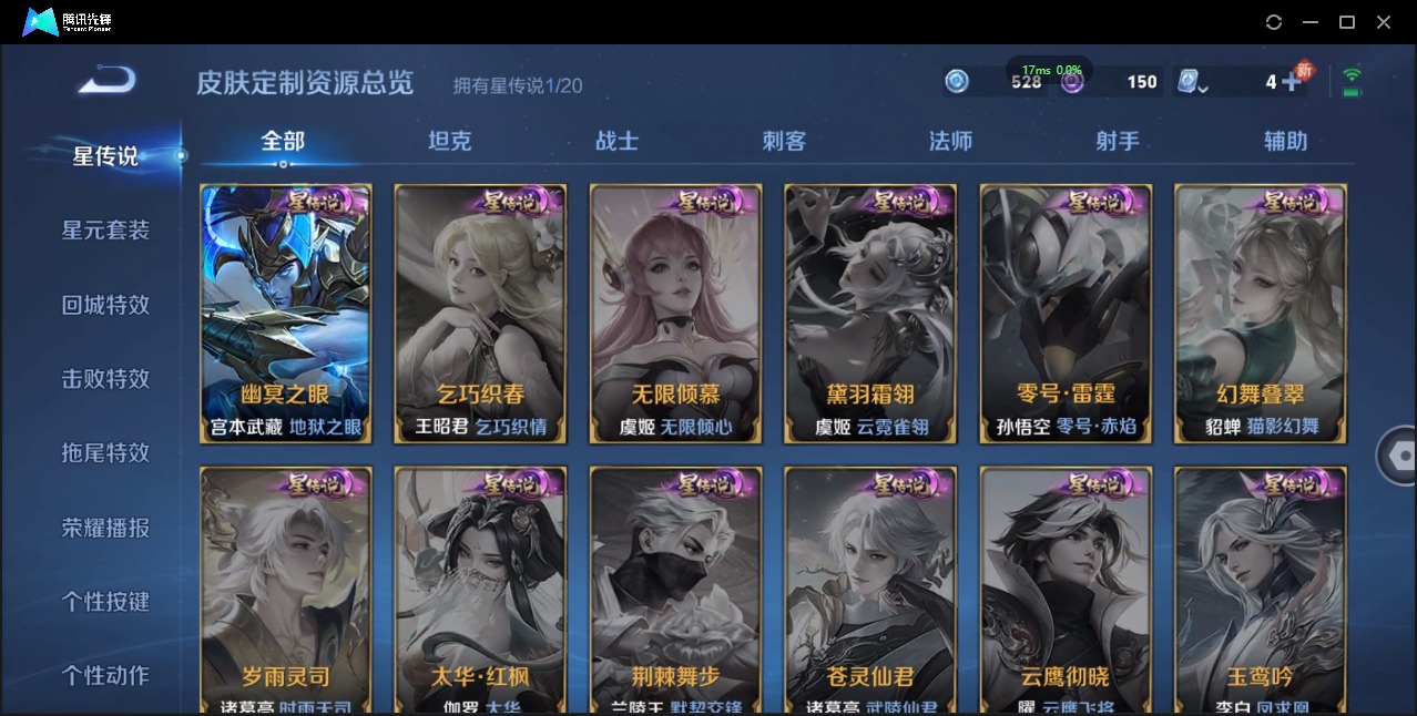 WZQM3158988王者荣耀账号详情图12