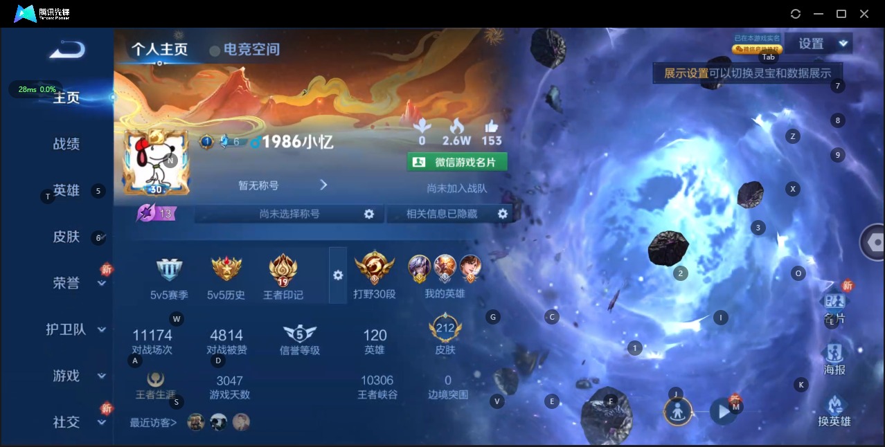 WZQM3158986王者荣耀账号详情图7 WZQM3158986王者荣耀账号详情图7