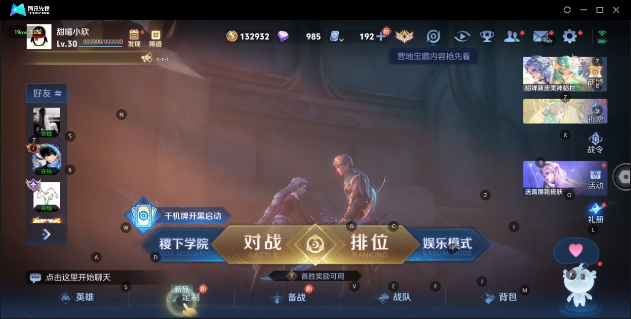 王者荣耀账号苹果QQ7 7传说 122英雄 235皮肤 可修改实名 传说皮：乘龙·问璇玑(孙尚香年限),云鹰飞将(小将军