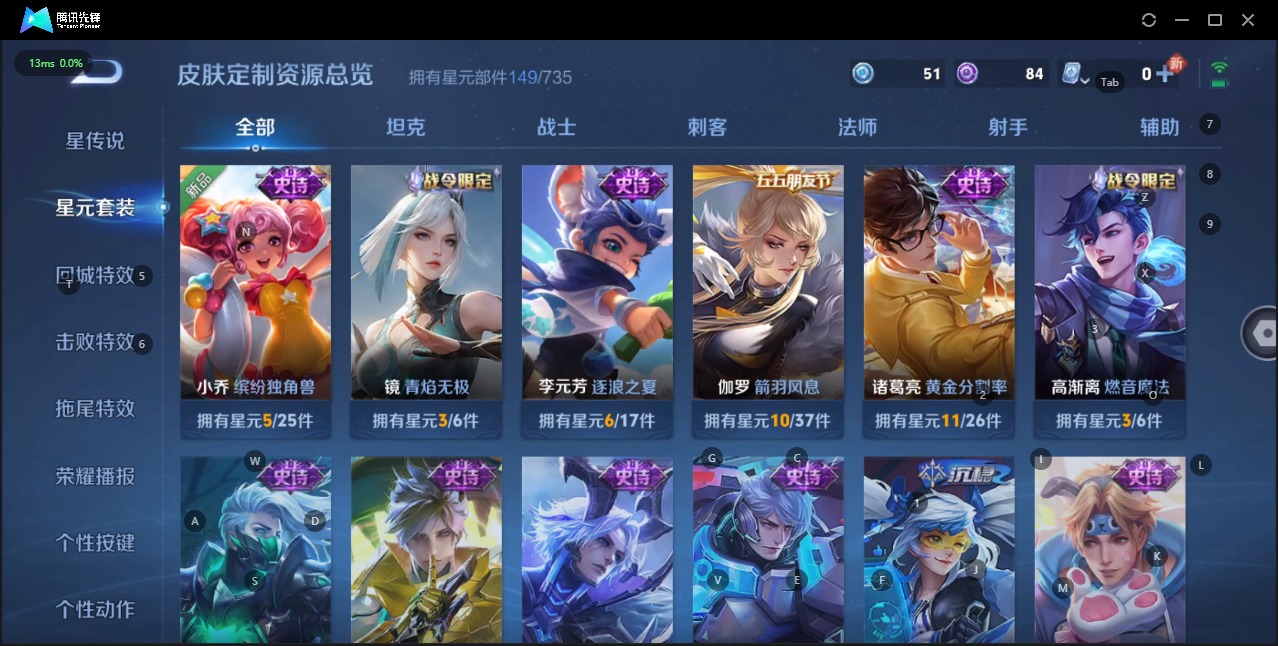 WZQM3159003王者荣耀账号详情图7
