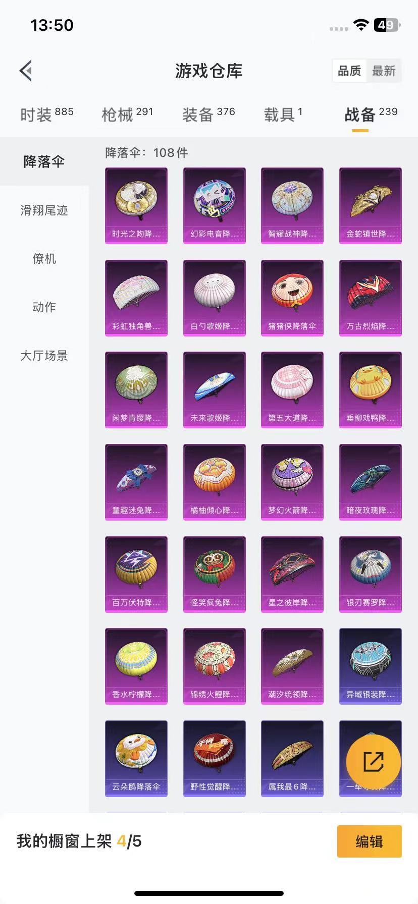 HPQM3261078和平精英账号详情图23 HPQM3261078和平精英账号详情图23