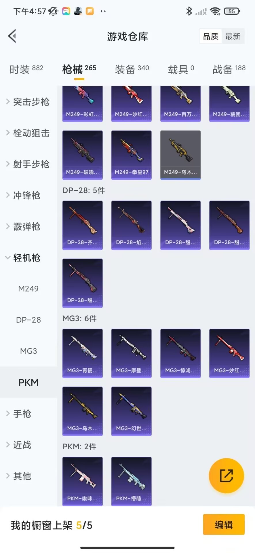 HPQM3257809和平精英账号详情图25 HPQM3257809和平精英账号详情图25