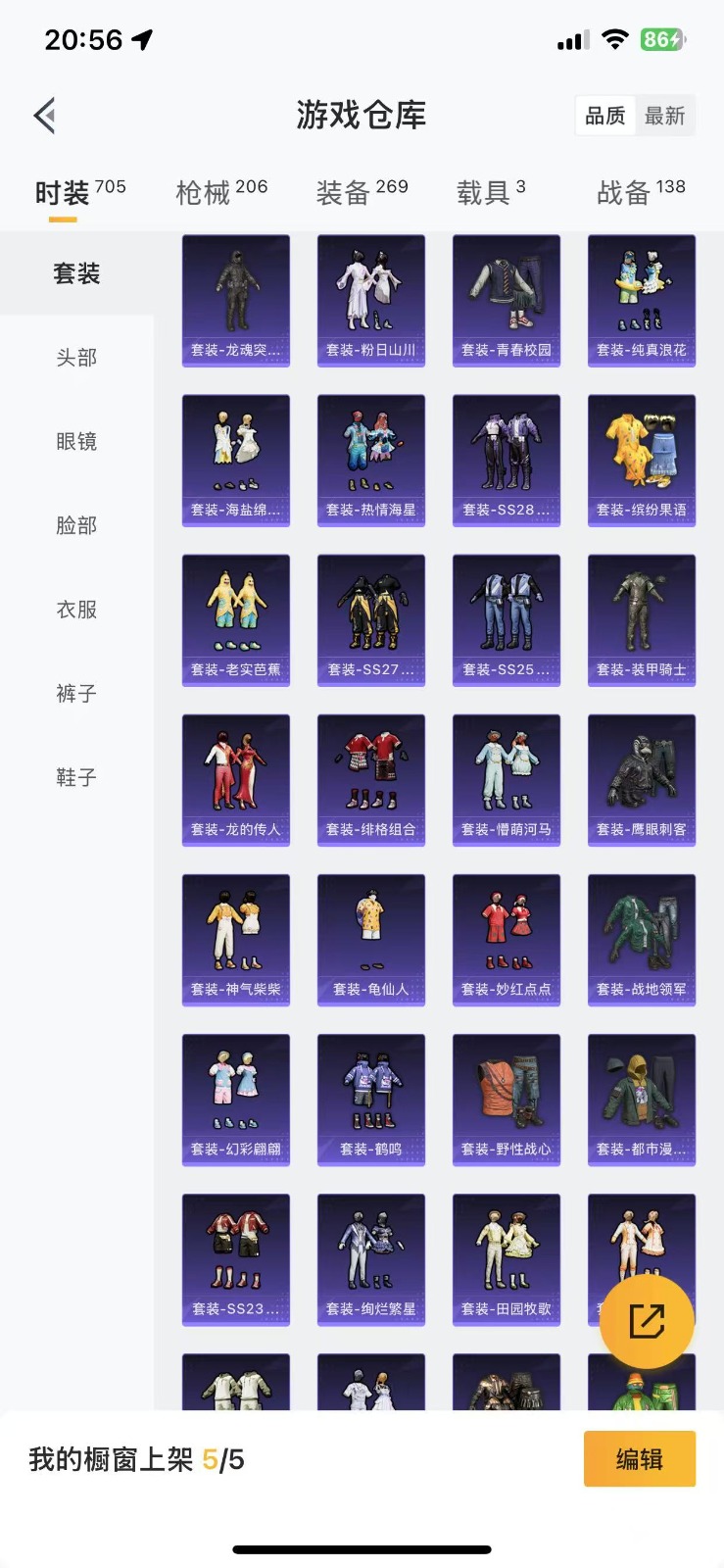 HPQM3259418和平精英账号详情图18 HPQM3259418和平精英账号详情图18