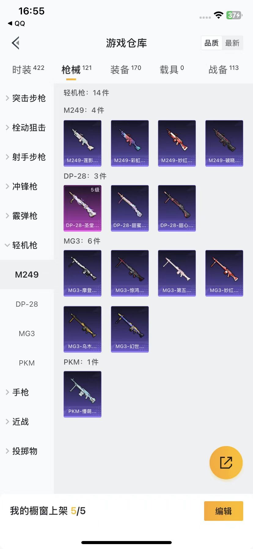 HPQM3257812和平精英账号详情图10 HPQM3257812和平精英账号详情图10