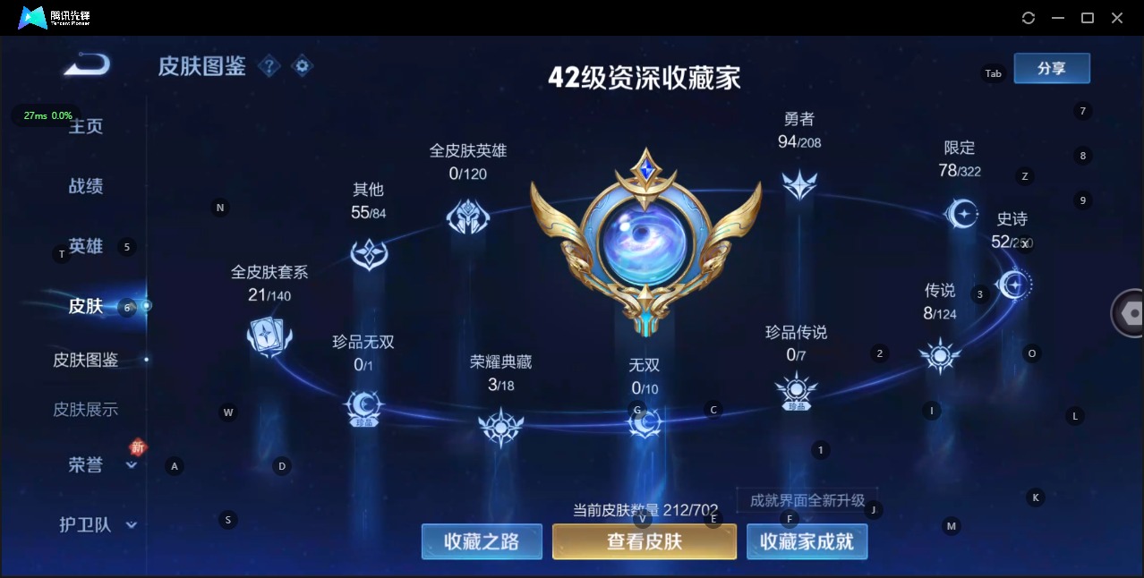 WZQM3158986王者荣耀账号详情图4 WZQM3158986王者荣耀账号详情图4