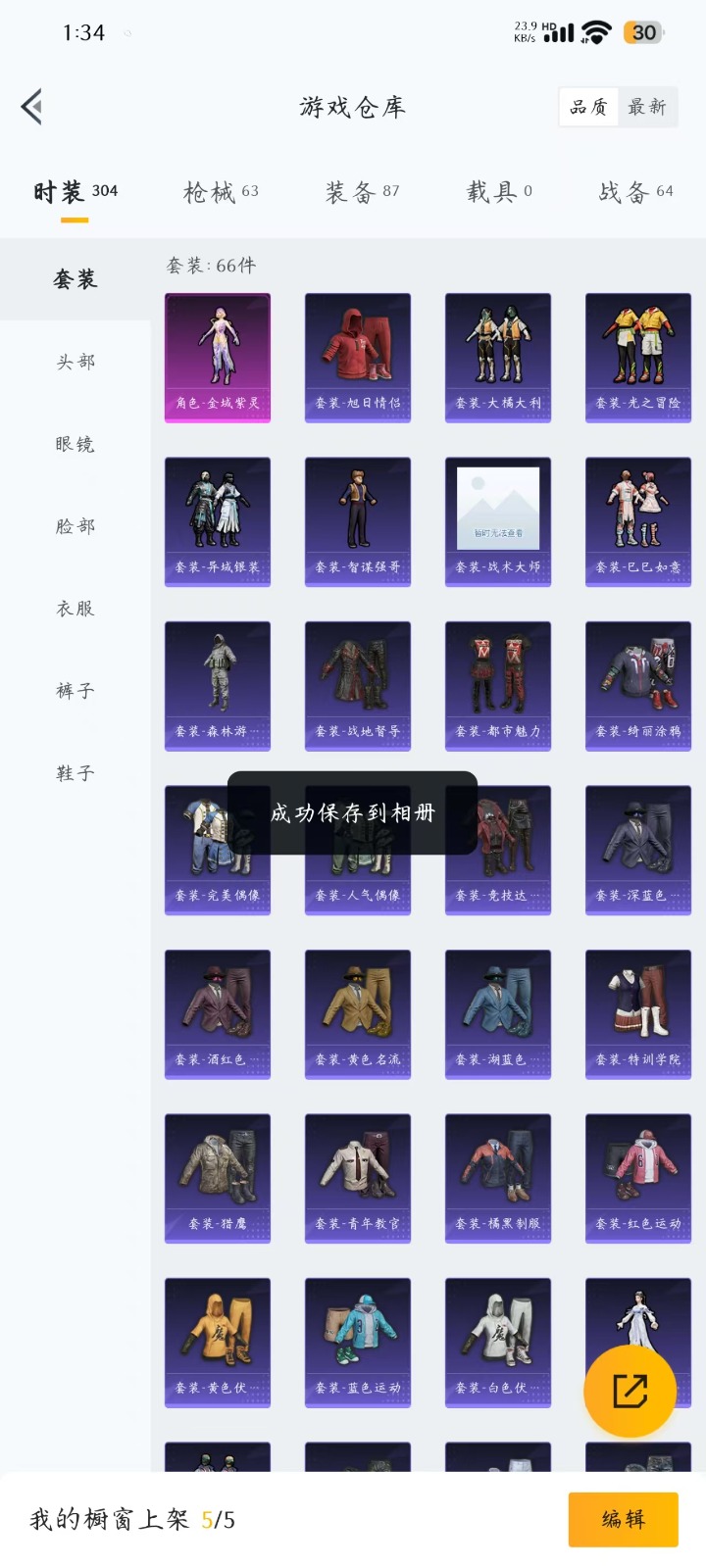 HPQM3257719和平精英账号详情图22 HPQM3257719和平精英账号详情图22