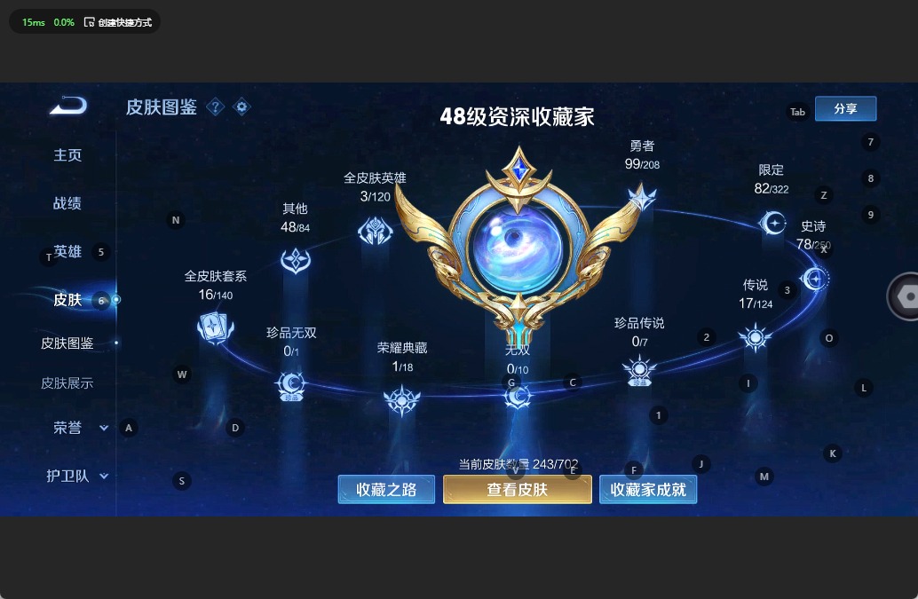 WZQM3165298王者荣耀账号详情图4 WZQM3165298王者荣耀账号详情图4