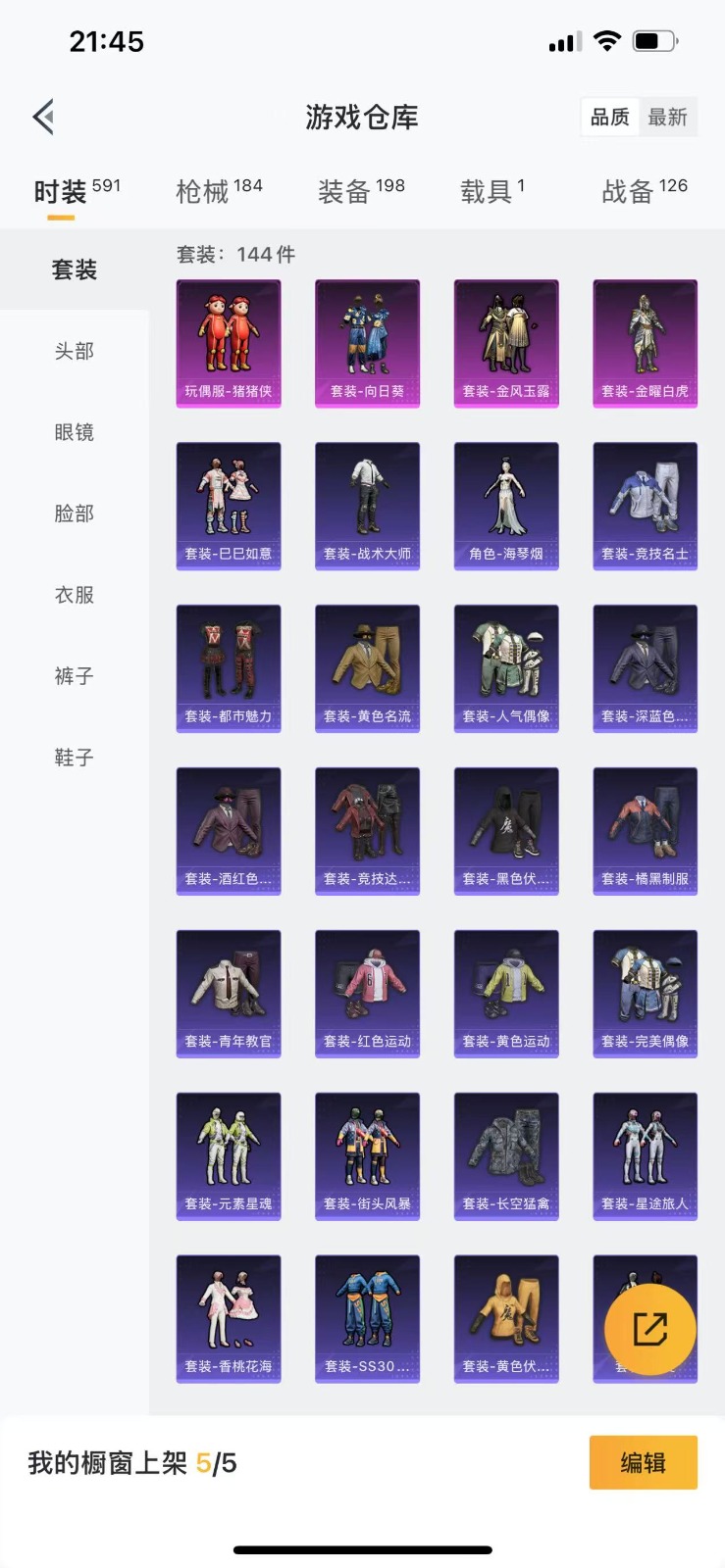 HPQM3261597和平精英账号详情图2 HPQM3261597和平精英账号详情图2