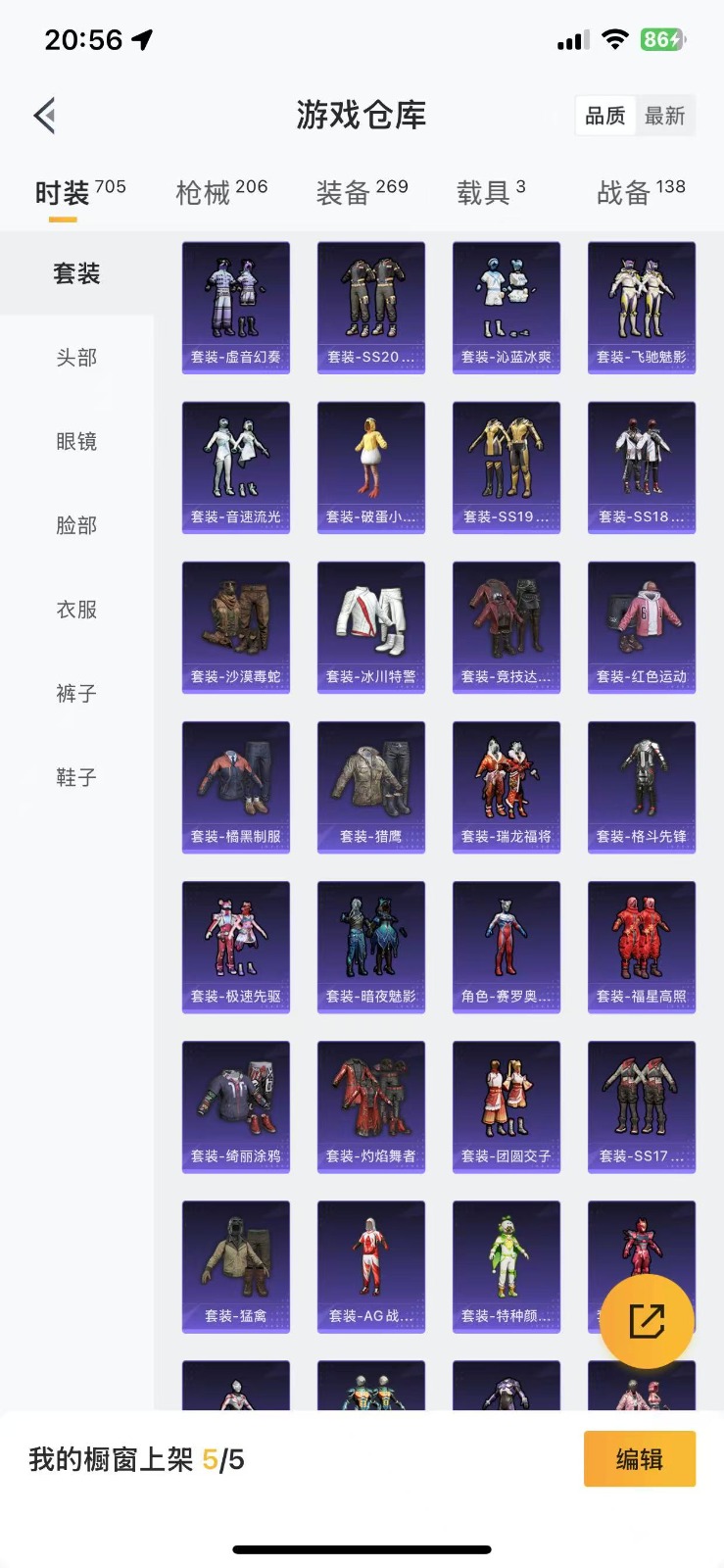 HPQM3259418和平精英账号详情图29 HPQM3259418和平精英账号详情图29